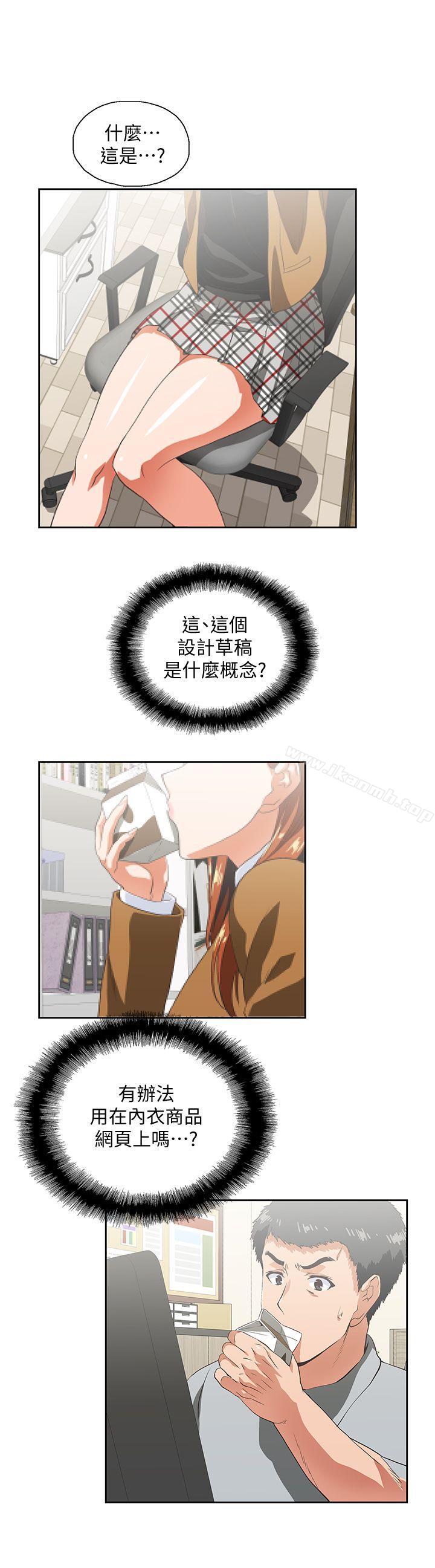 第19话 - 淫乱会议室 - 第16.jpg页