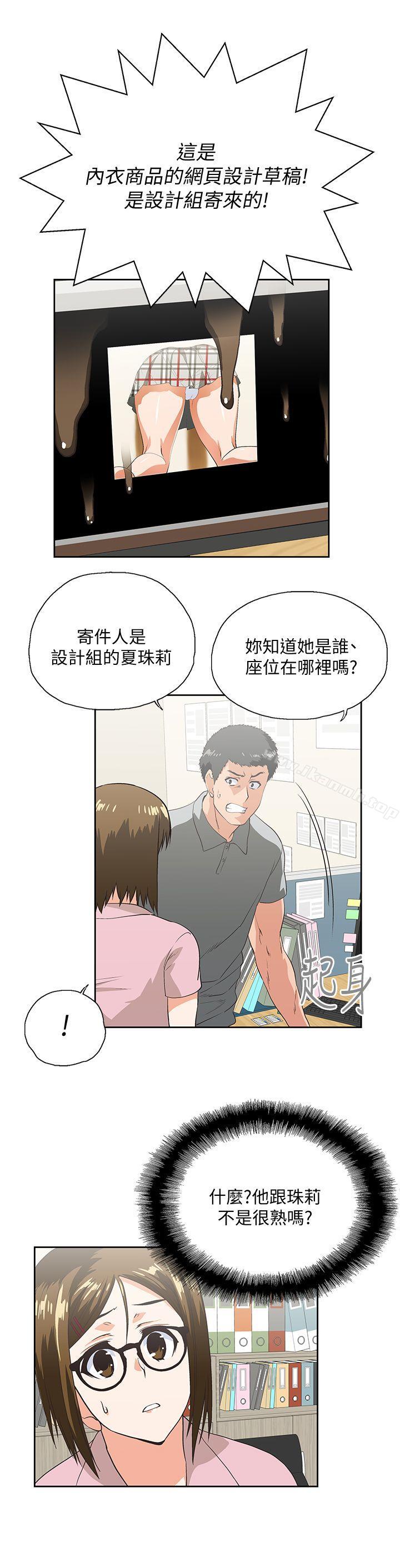 第19话 - 淫乱会议室 - 第19.jpg页