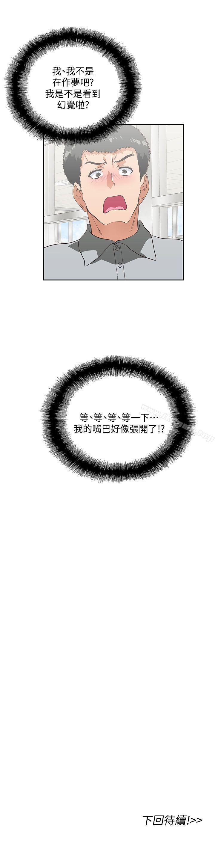第19话 - 淫乱会议室 - 第29.jpg页