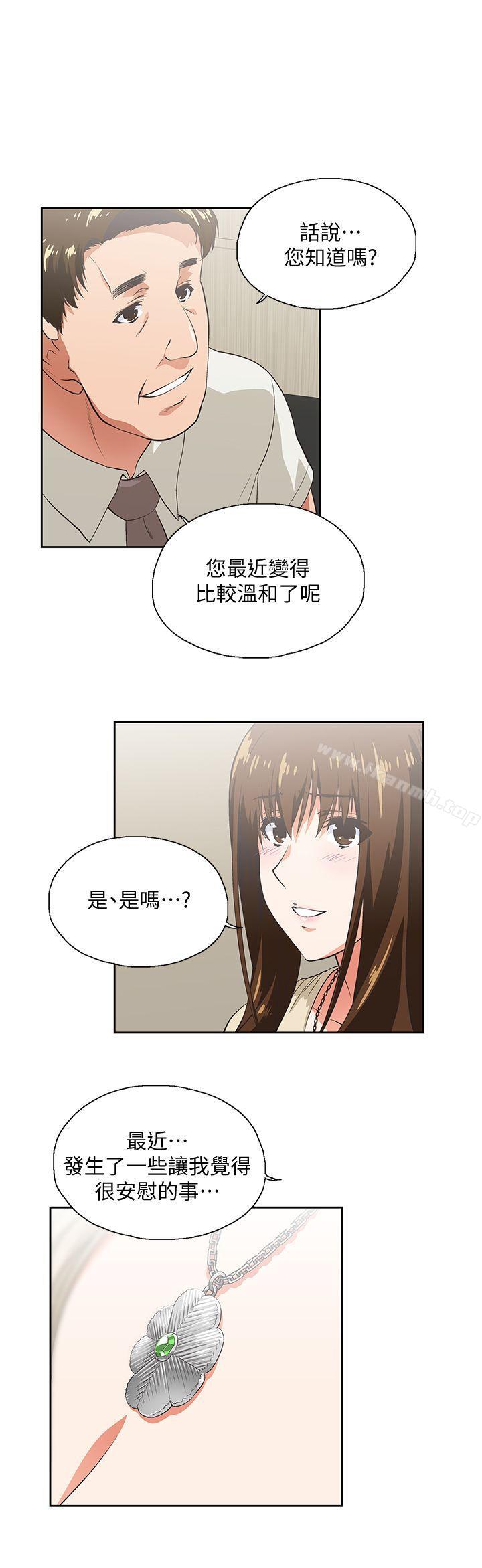 第20话 - 放肆的新进女员工 - 第6.jpg页