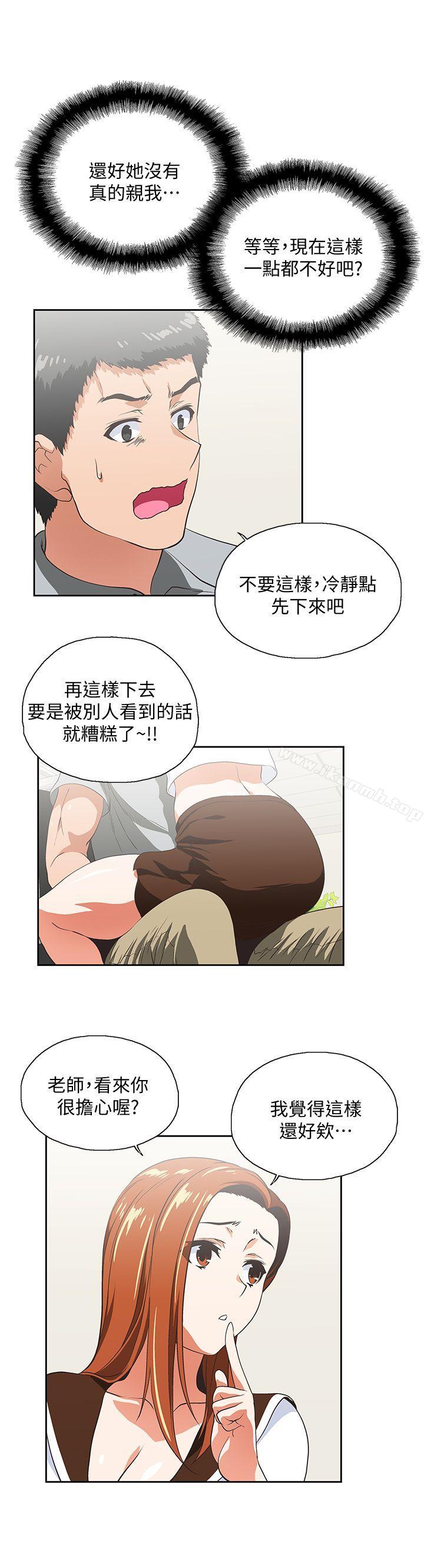 第20话 - 放肆的新进女员工 - 第9.jpg页