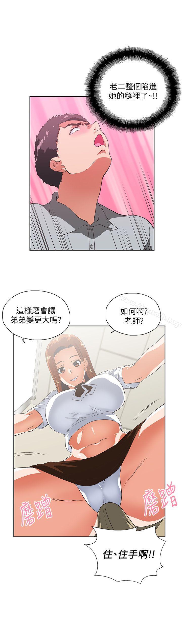 第20话 - 放肆的新进女员工 - 第11.jpg页
