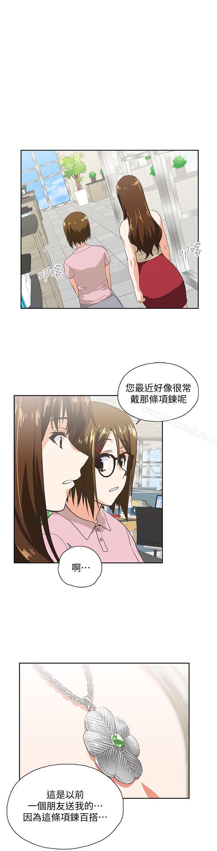 第20话 - 放肆的新进女员工 - 第17.jpg页