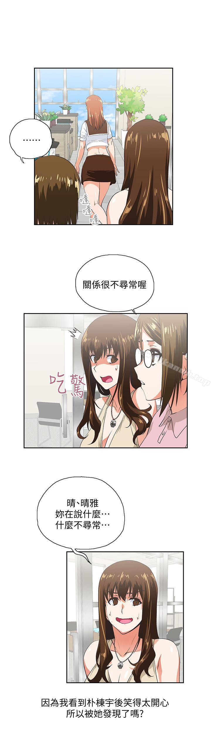 第20话 - 放肆的新进女员工 - 第22.jpg页