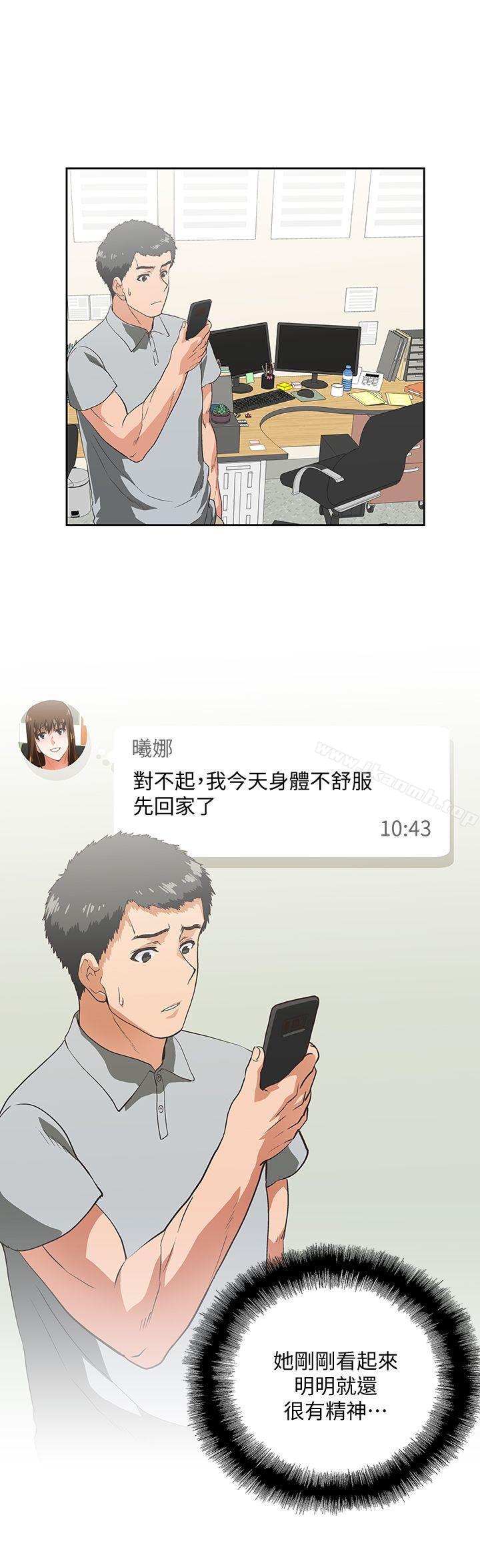 第20话 - 放肆的新进女员工 - 第25.jpg页
