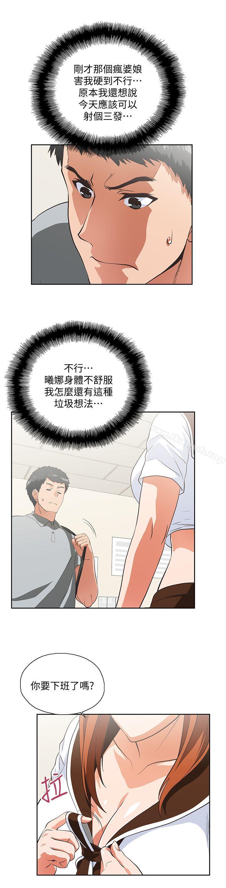 第20话 - 放肆的新进女员工 - 第27.jpg页