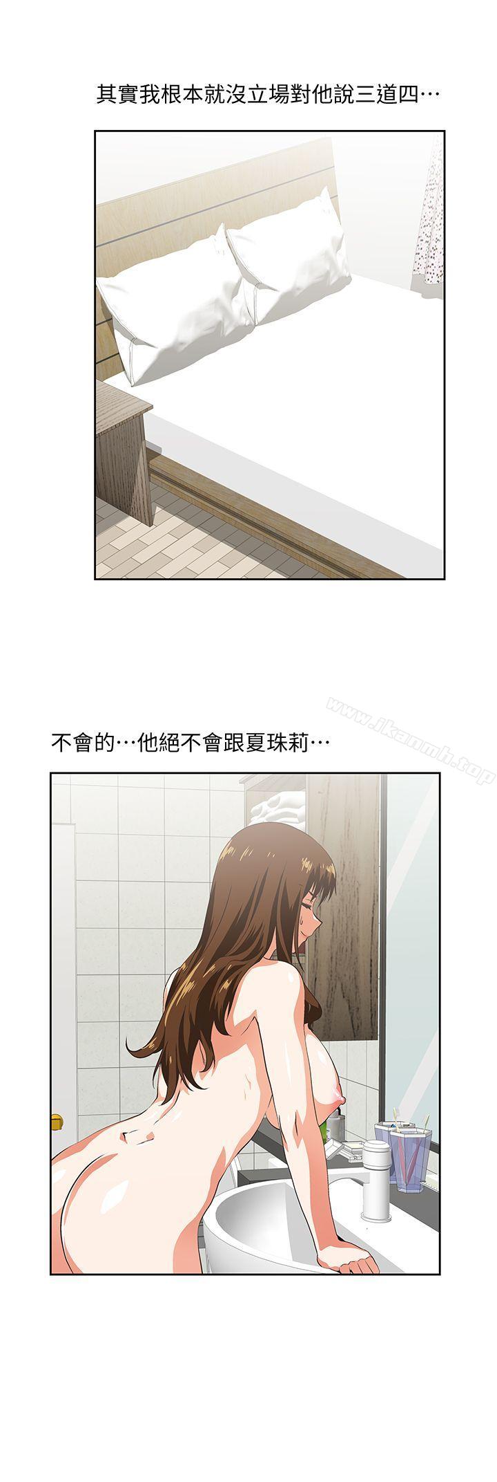 第21话 - 加班就是要敞开胸襟 - 第8.jpg页
