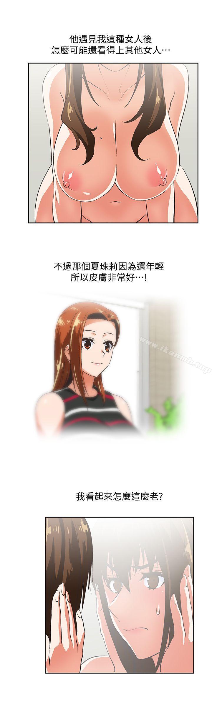 第21话 - 加班就是要敞开胸襟 - 第9.jpg页