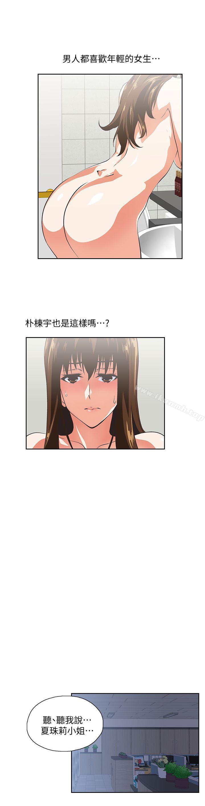 第21话 - 加班就是要敞开胸襟 - 第10.jpg页