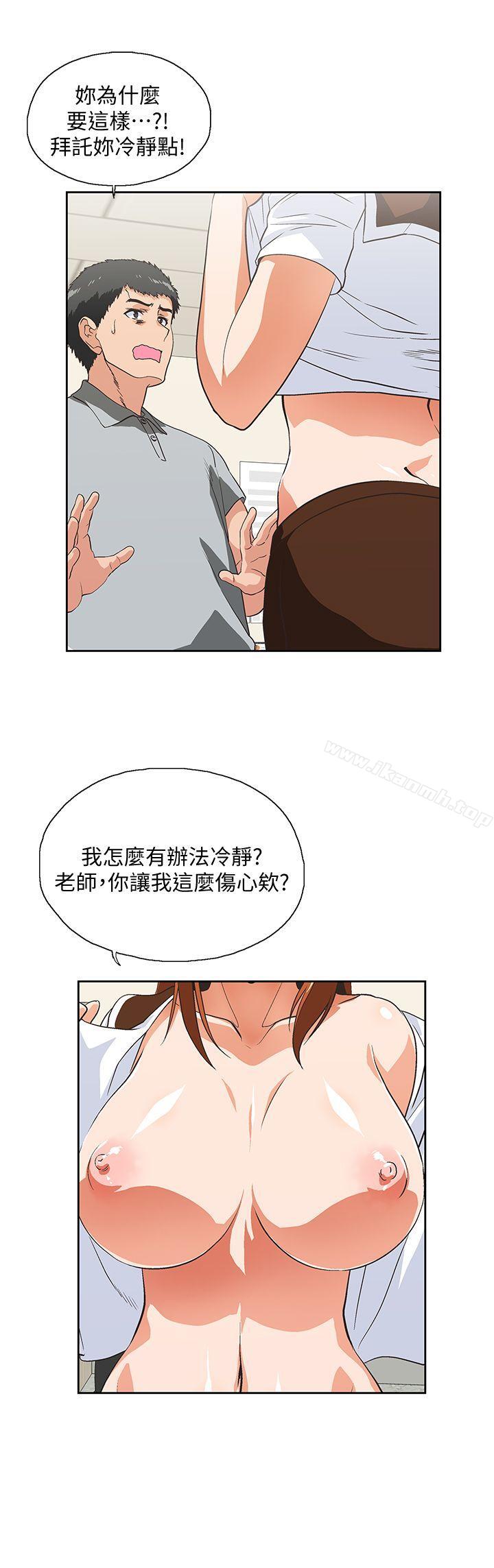 第21话 - 加班就是要敞开胸襟 - 第11.jpg页
