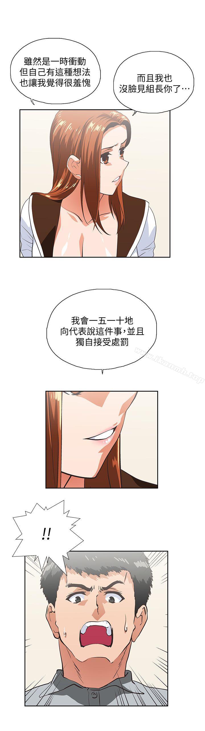 第21话 - 加班就是要敞开胸襟 - 第20.jpg页