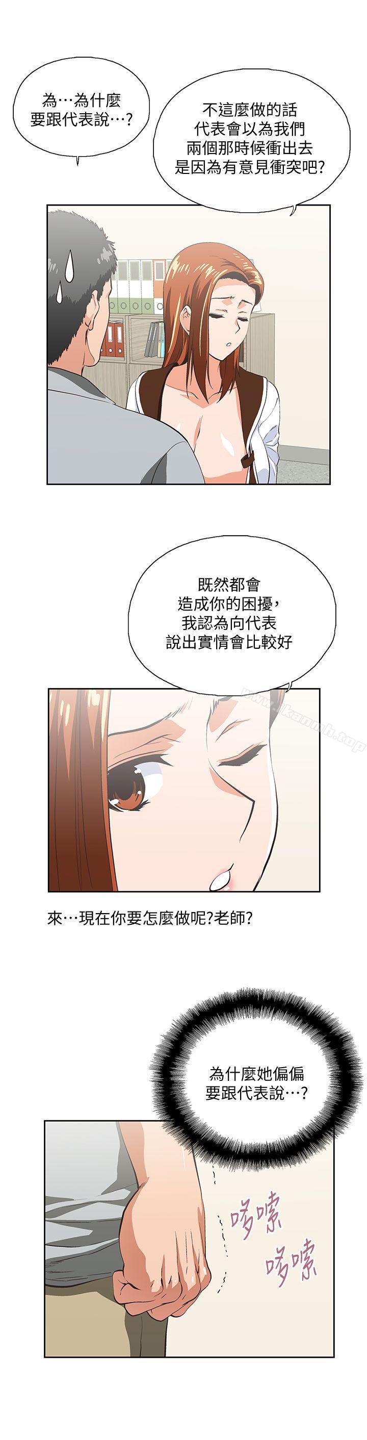 第21话 - 加班就是要敞开胸襟 - 第21.jpg页