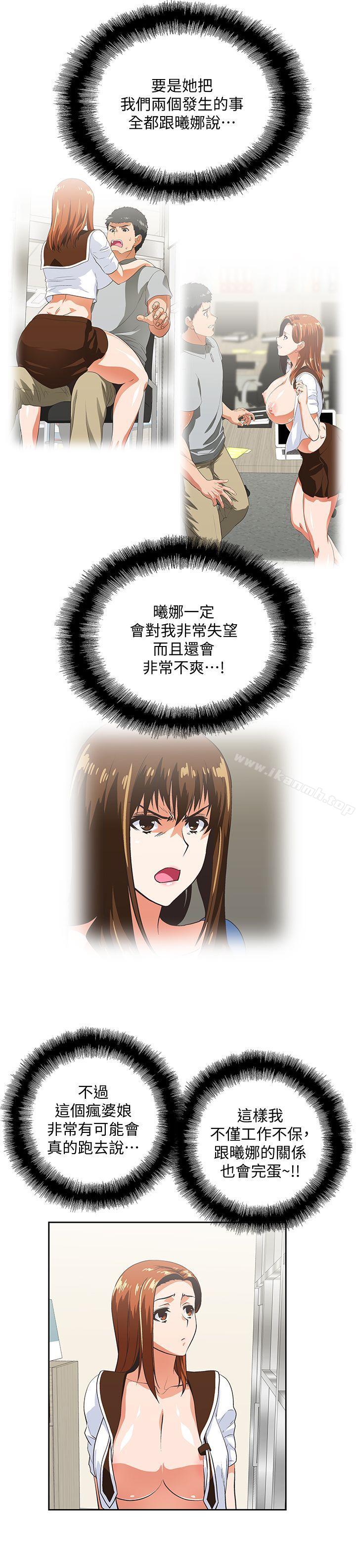第21话 - 加班就是要敞开胸襟 - 第22.jpg页