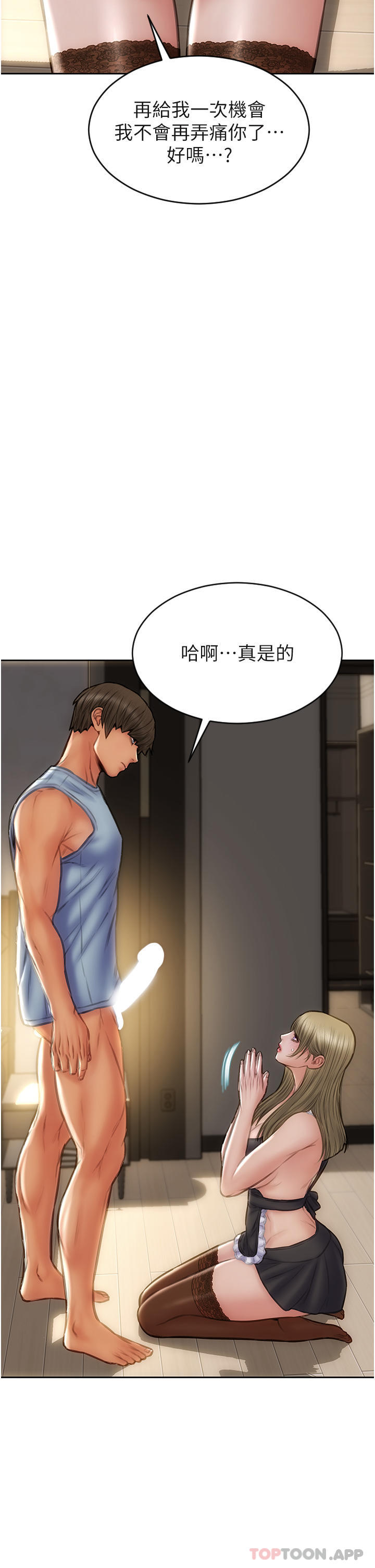 第68话-我保证让你满意 - 第34.jpg页