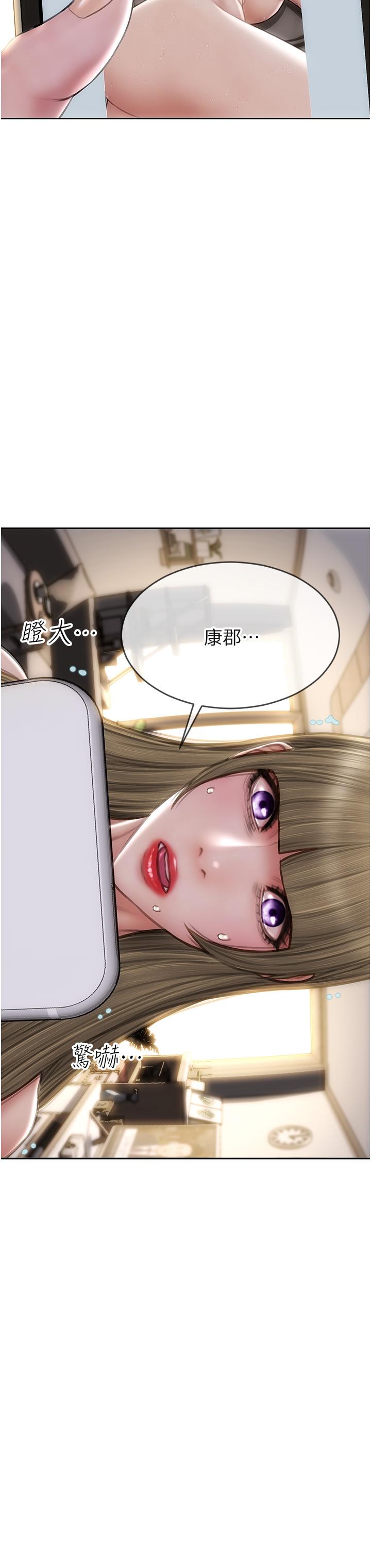第67话-品嚐老师的美味鲍鱼 - 第36.jpg页