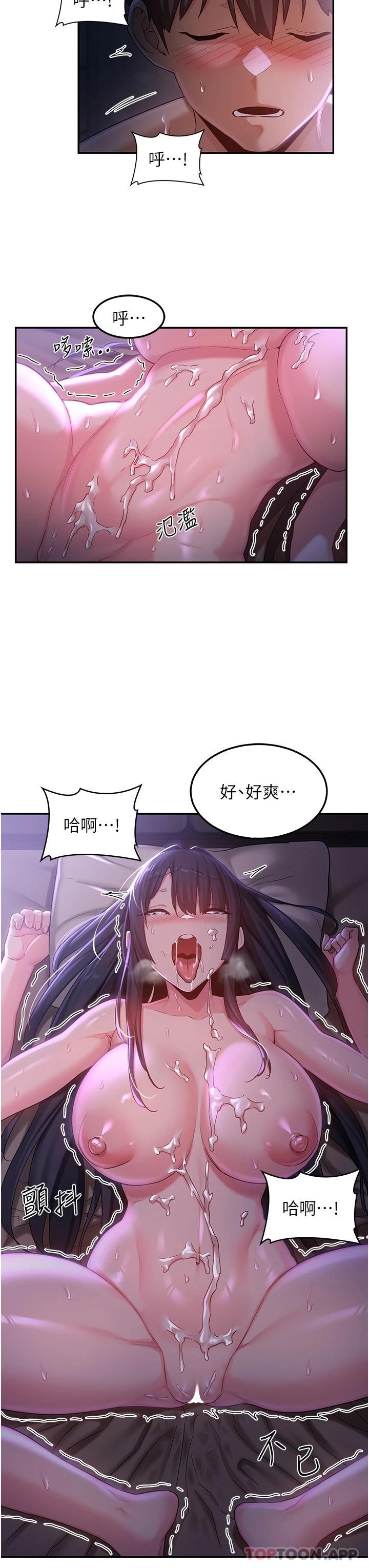 第54話-直達巔峰的初夜 - 第23.jpg页