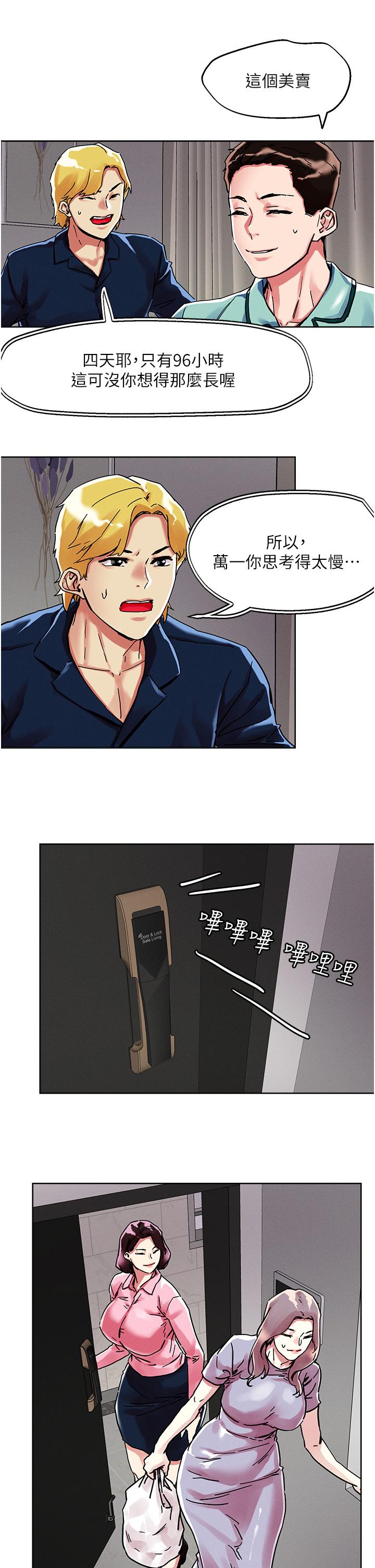 第74话-深夜沐浴的岳母 - 第13.jpg页