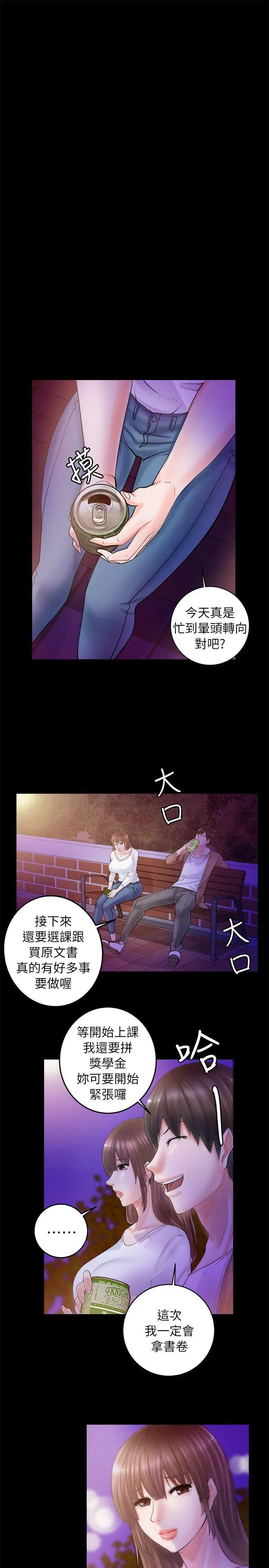 第3话 - 第15.jpg页
