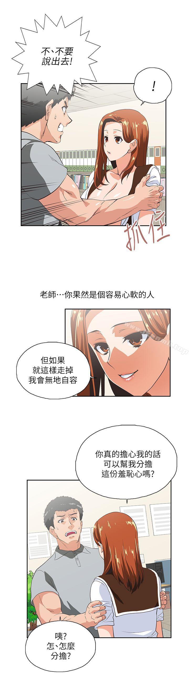 第21话 - 加班就是要敞开胸襟 - 第23.jpg页