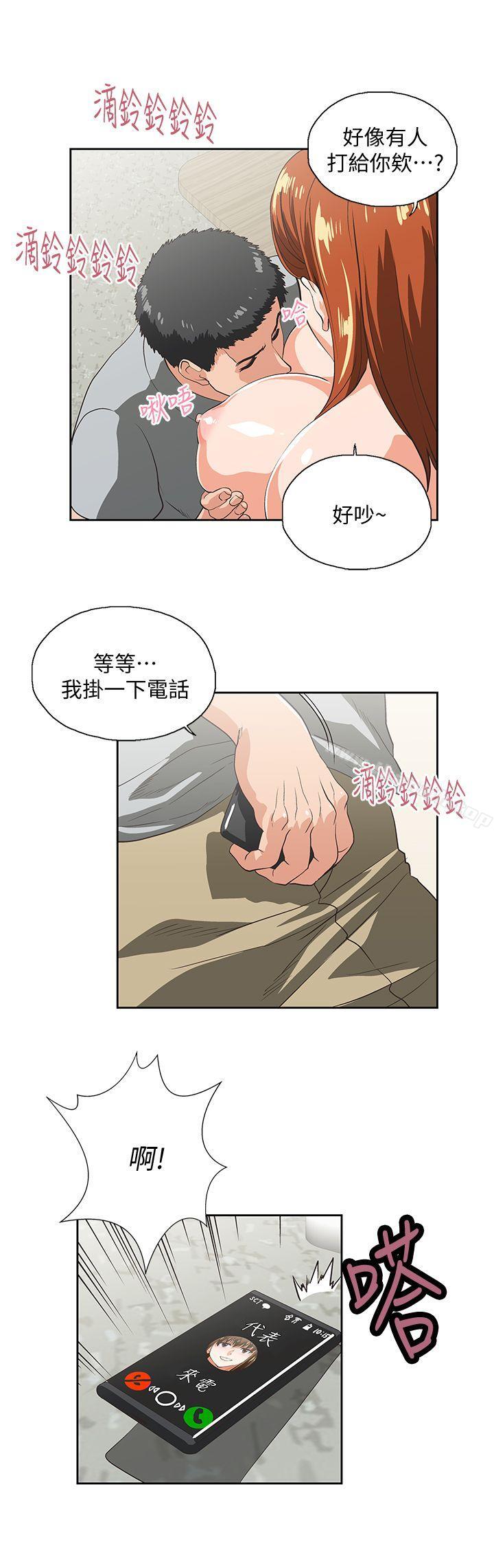 第21话 - 加班就是要敞开胸襟 - 第28.jpg页