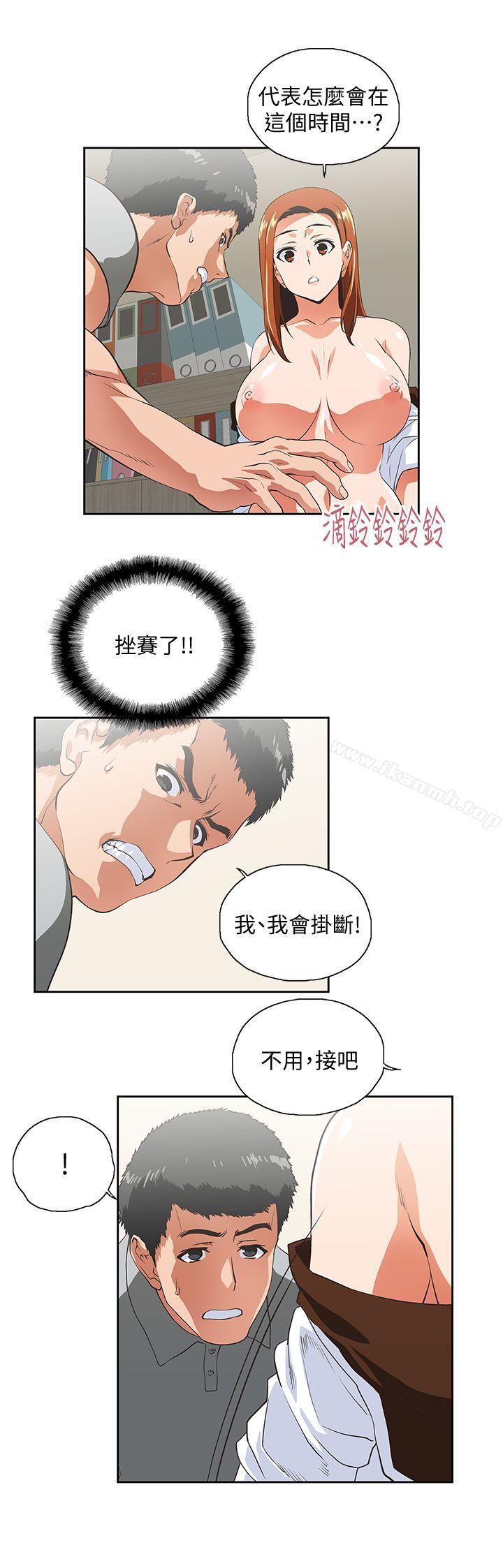 第21话 - 加班就是要敞开胸襟 - 第29.jpg页