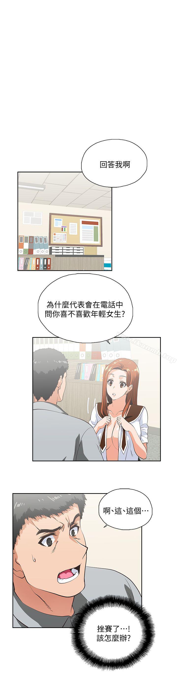 第23话 - 曦娜的完美身材 - 第5.jpg页