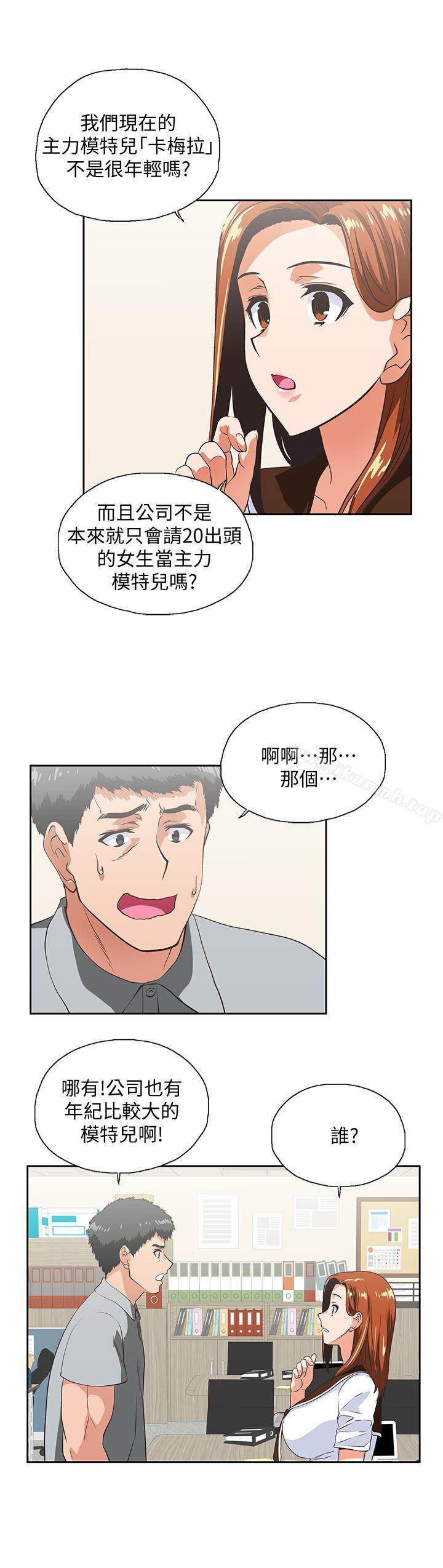 第23话 - 曦娜的完美身材 - 第8.jpg页