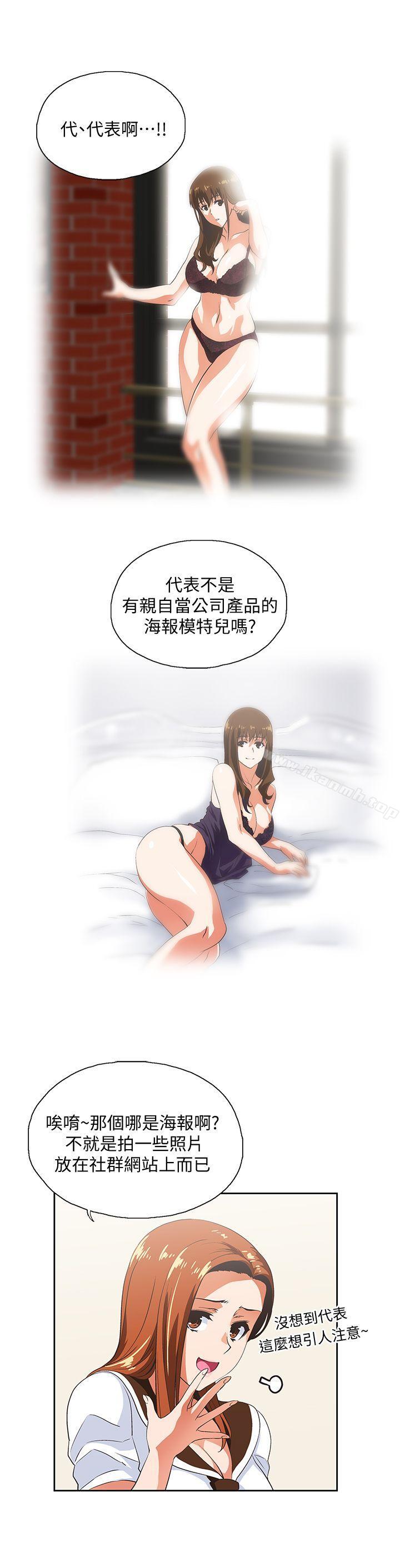 第23话 - 曦娜的完美身材 - 第9.jpg页