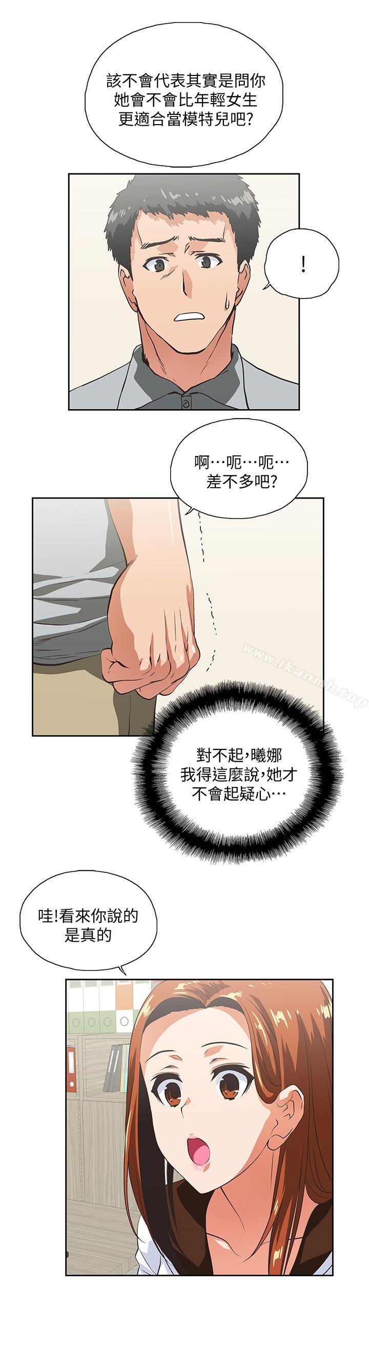 第23话 - 曦娜的完美身材 - 第10.jpg页