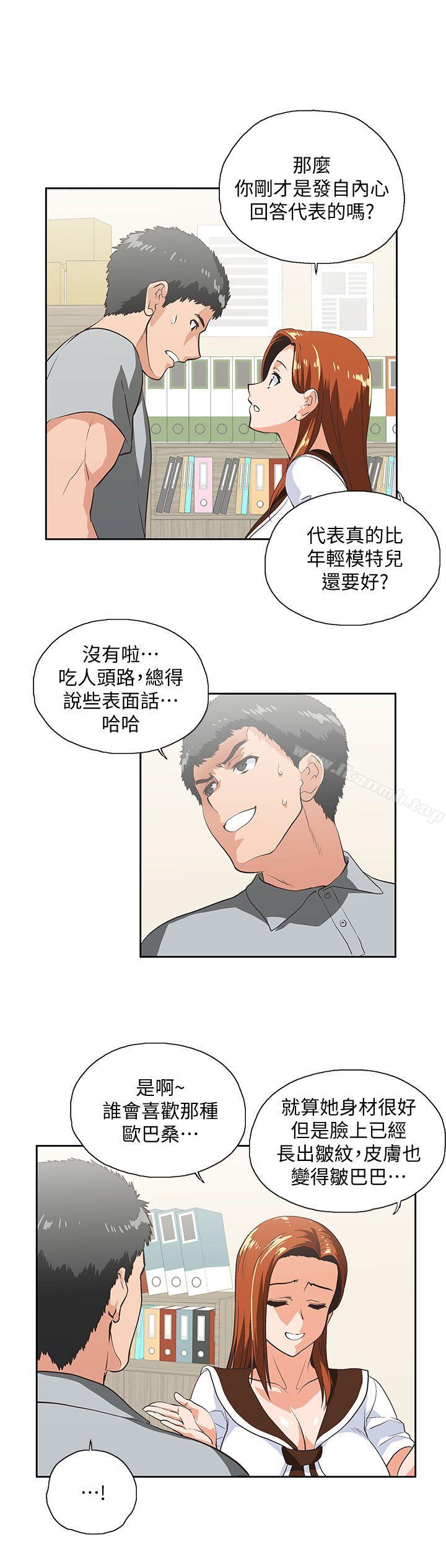 第23话 - 曦娜的完美身材 - 第11.jpg页