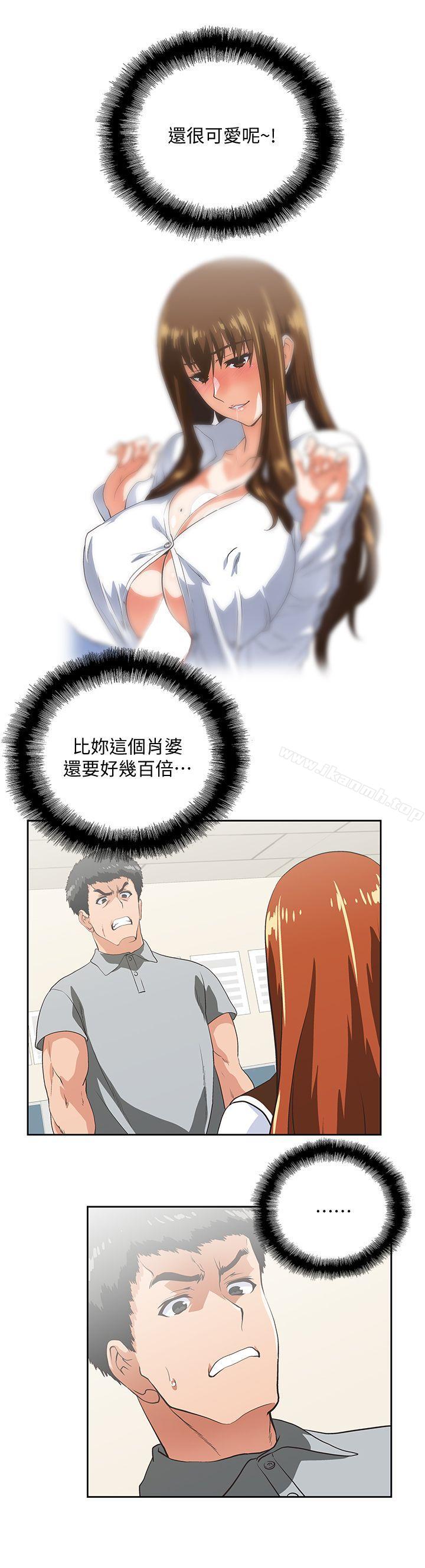 第23话 - 曦娜的完美身材 - 第13.jpg页