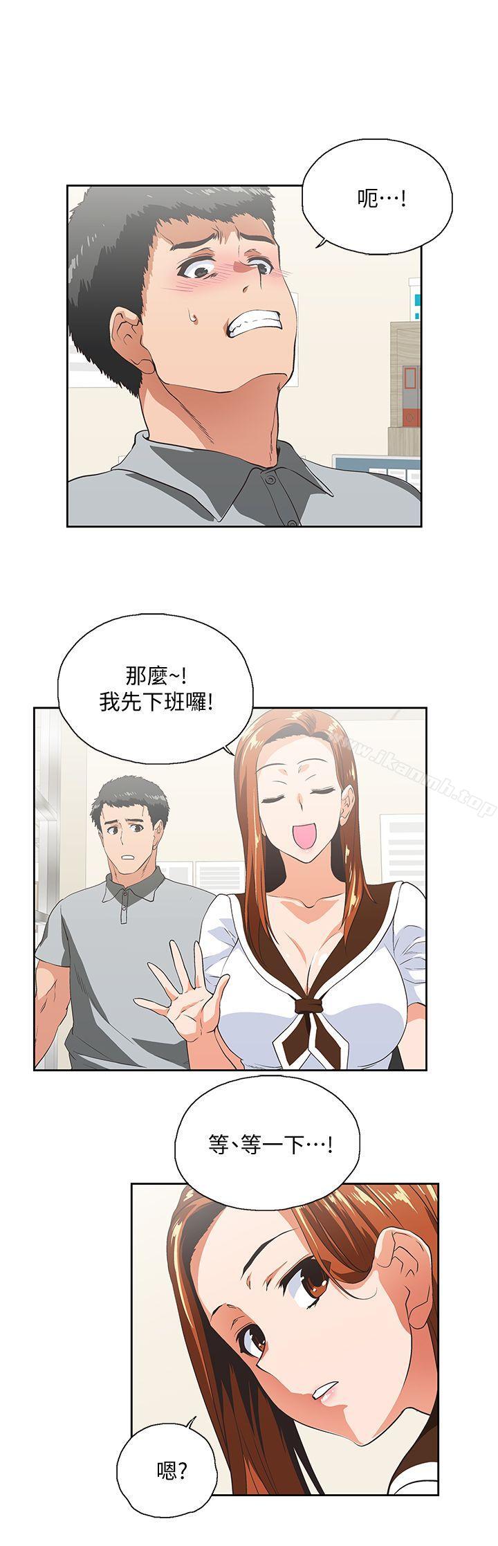 第23话 - 曦娜的完美身材 - 第15.jpg页