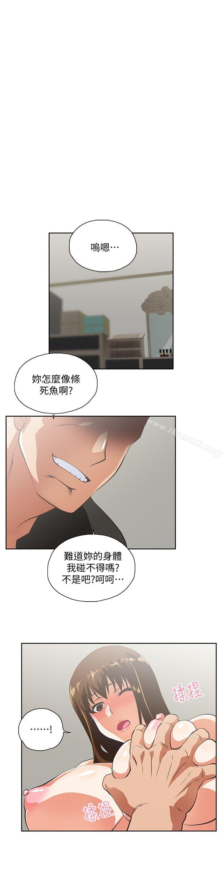 第23话 - 曦娜的完美身材 - 第18.jpg页