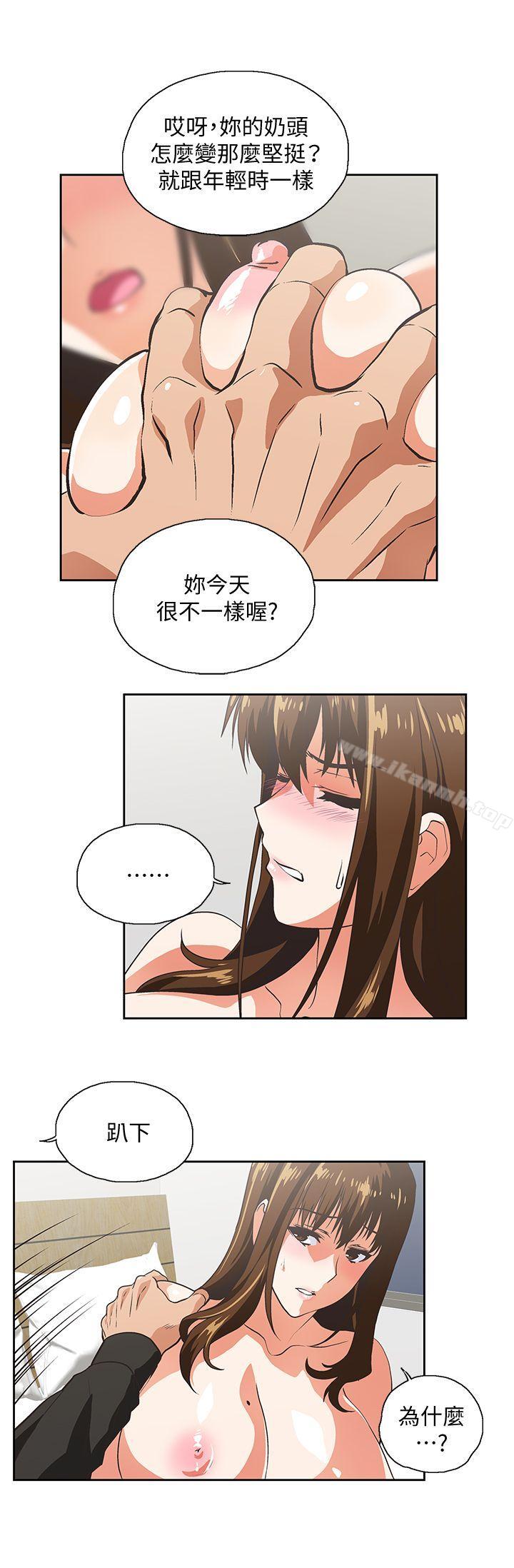 第23话 - 曦娜的完美身材 - 第19.jpg页