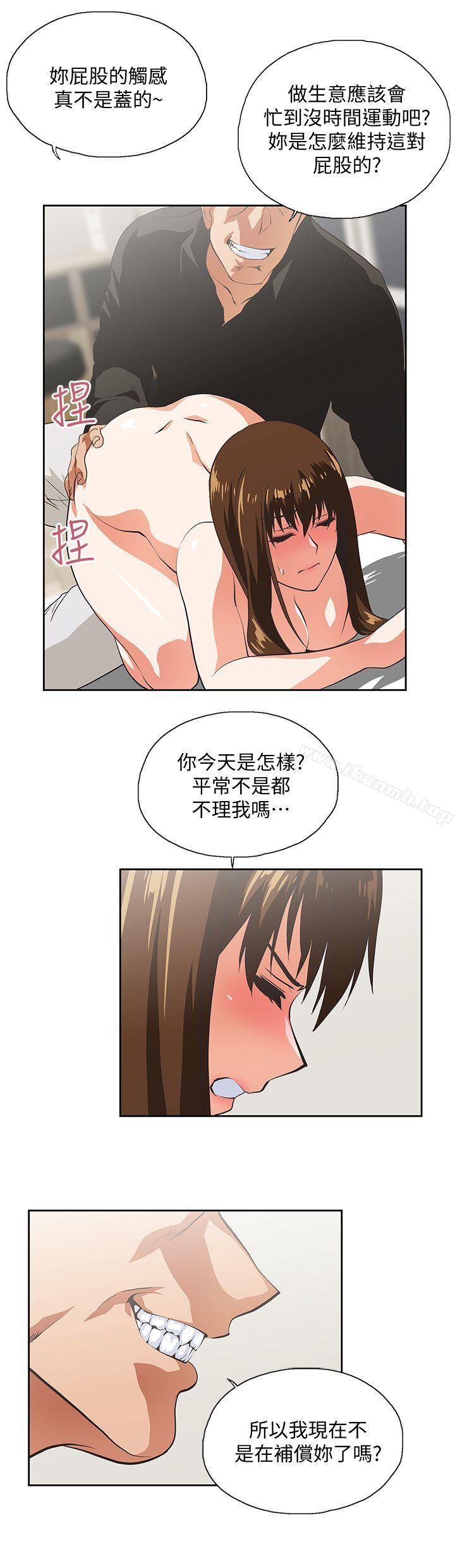 第23话 - 曦娜的完美身材 - 第21.jpg页