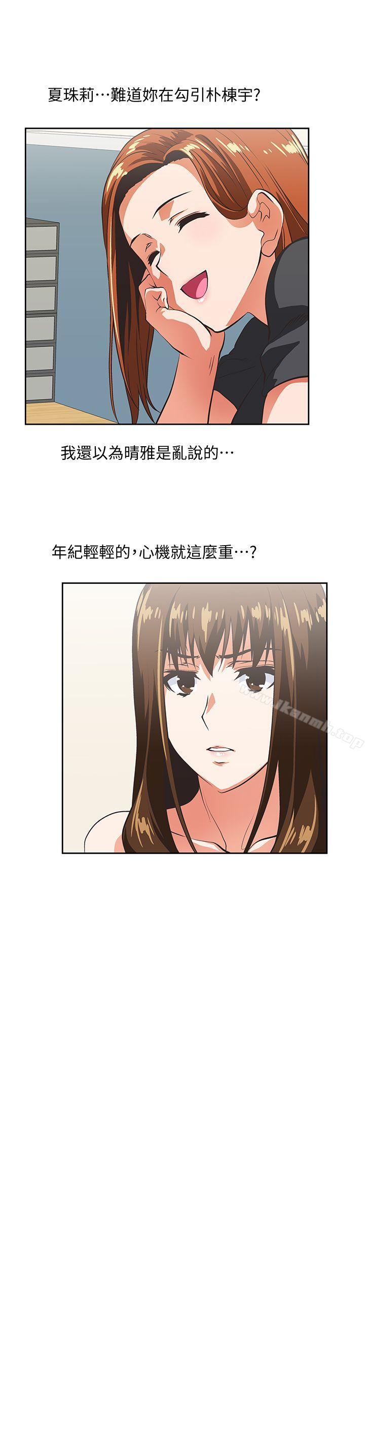 第23话 - 曦娜的完美身材 - 第27.jpg页