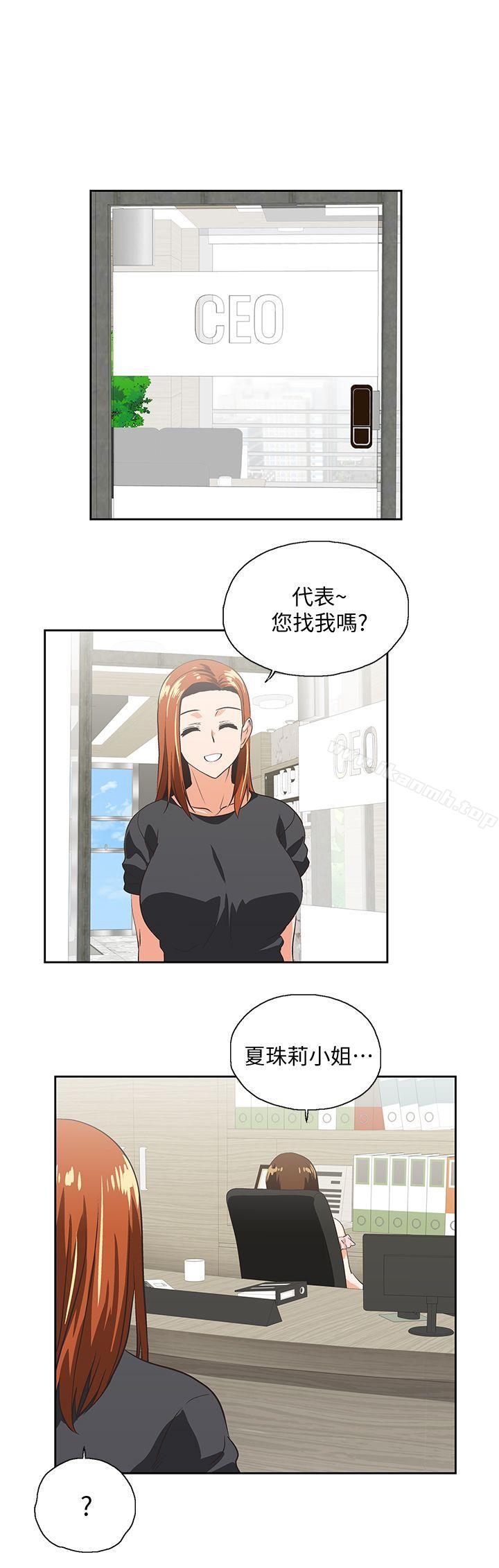 第23话 - 曦娜的完美身材 - 第28.jpg页