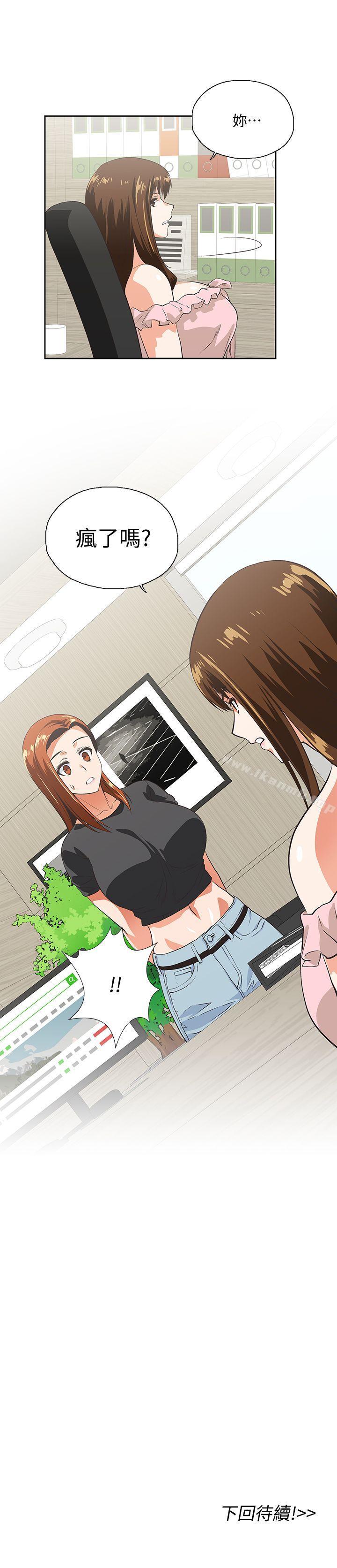 第23话 - 曦娜的完美身材 - 第29.jpg页