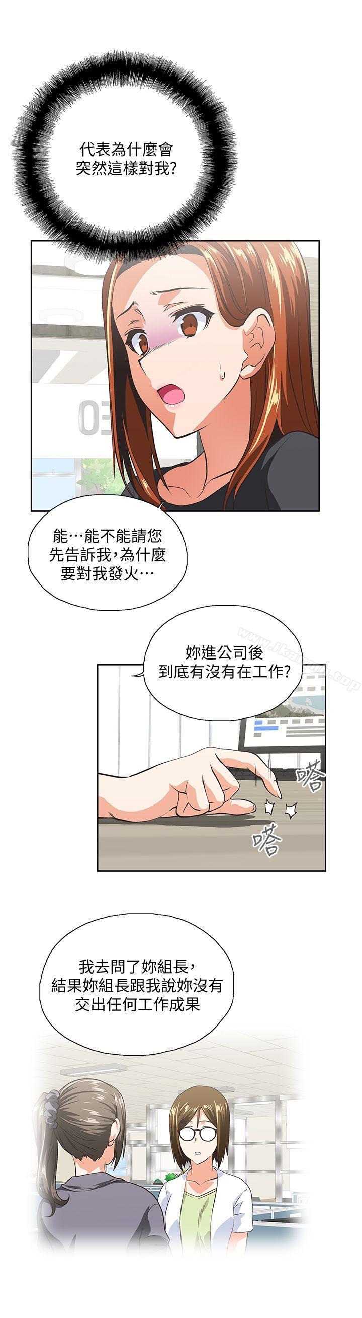 第24话-先发制人的曦娜 - 第6.jpg页