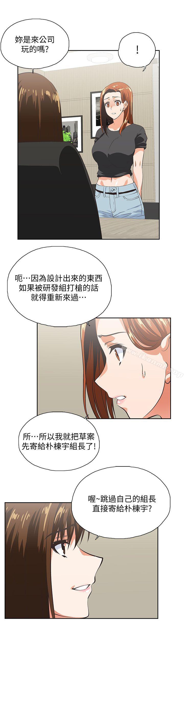 第24话-先发制人的曦娜 - 第7.jpg页