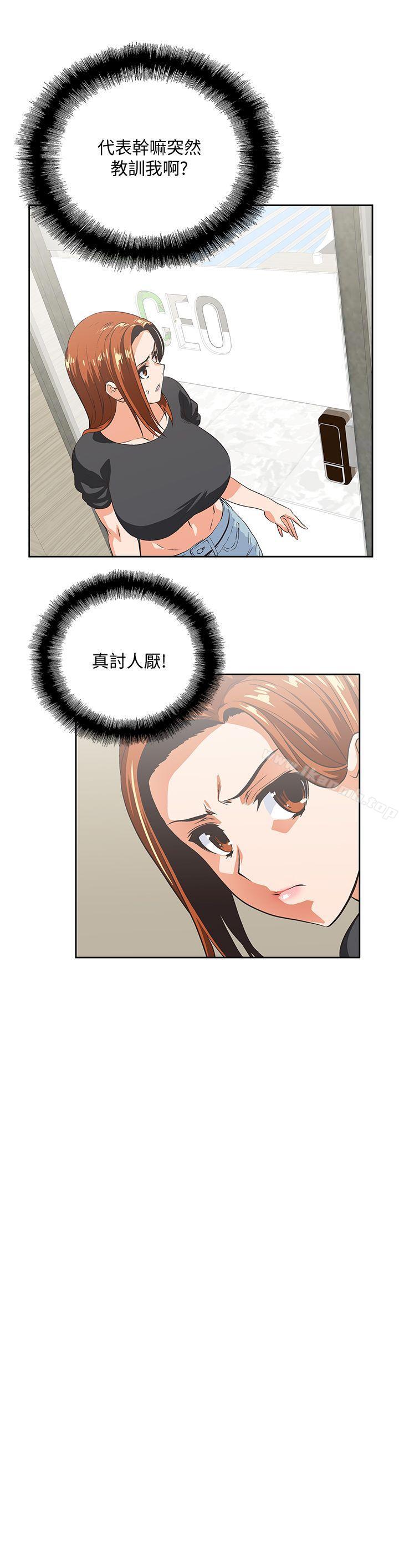 第24话-先发制人的曦娜 - 第12.jpg页