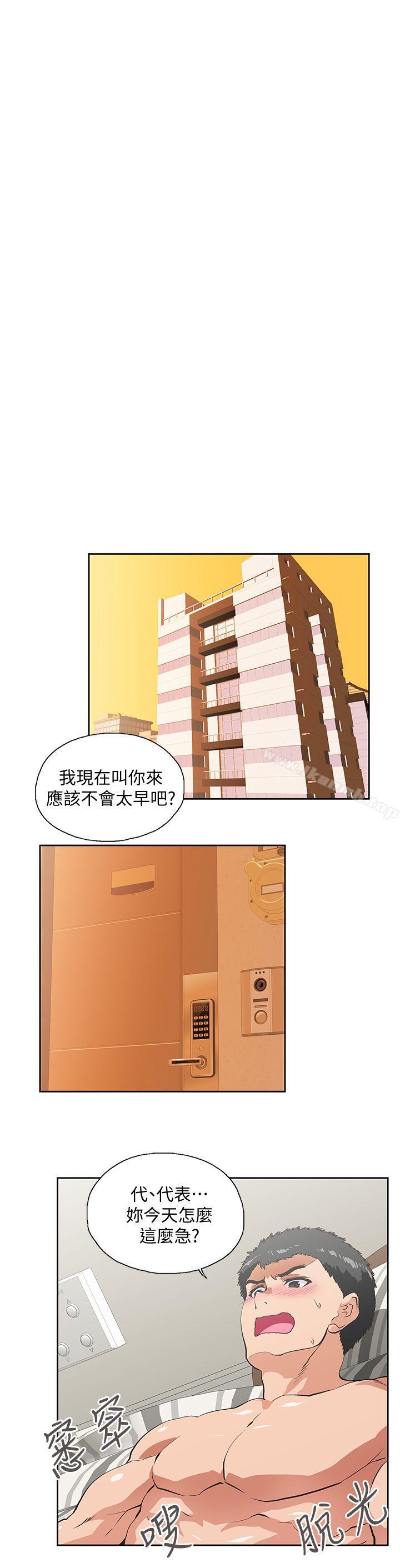第24话-先发制人的曦娜 - 第13.jpg页
