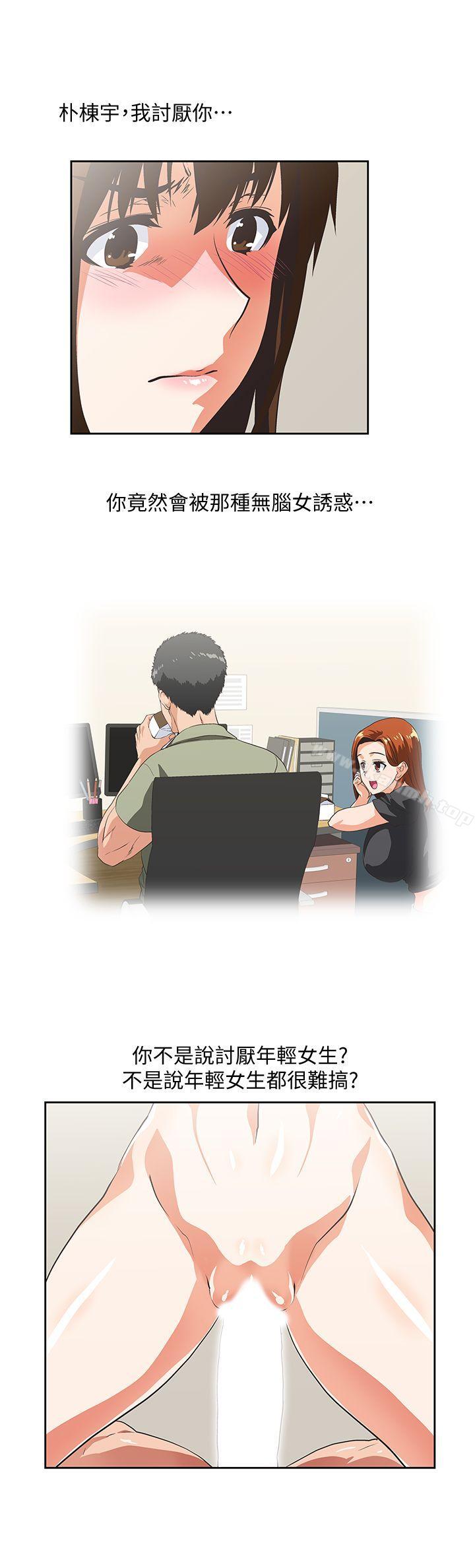 第24话-先发制人的曦娜 - 第17.jpg页