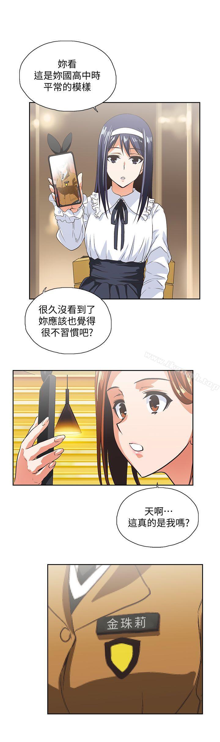 第24话-先发制人的曦娜 - 第23.jpg页