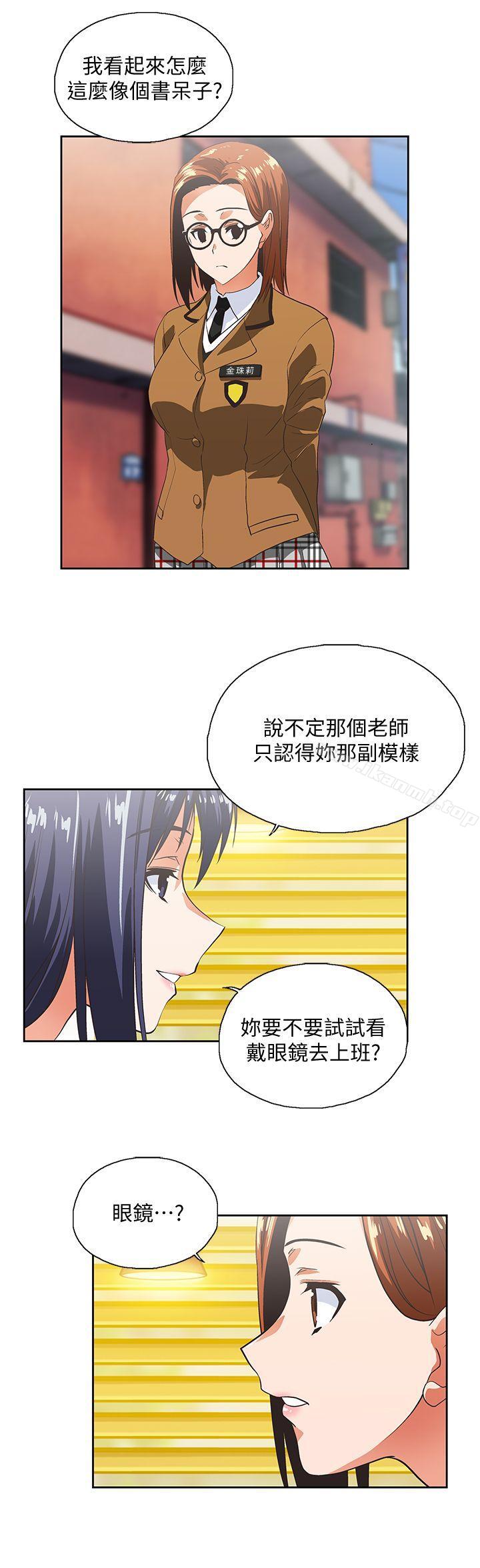 第24话-先发制人的曦娜 - 第25.jpg页