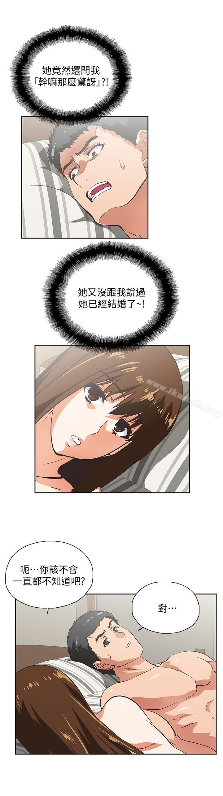 第25话-我不是故意瞒你的… - 第5.jpg页
