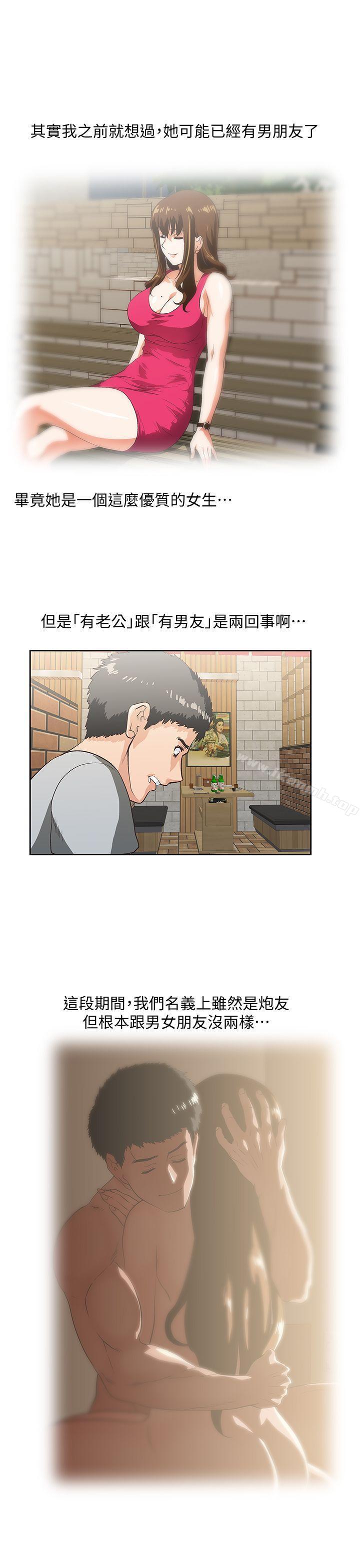 第25话-我不是故意瞒你的… - 第11.jpg页