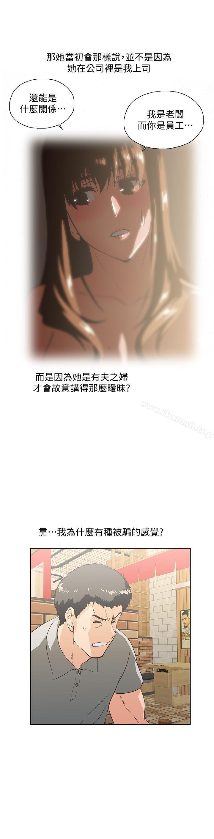 第25话-我不是故意瞒你的… - 第12.jpg页