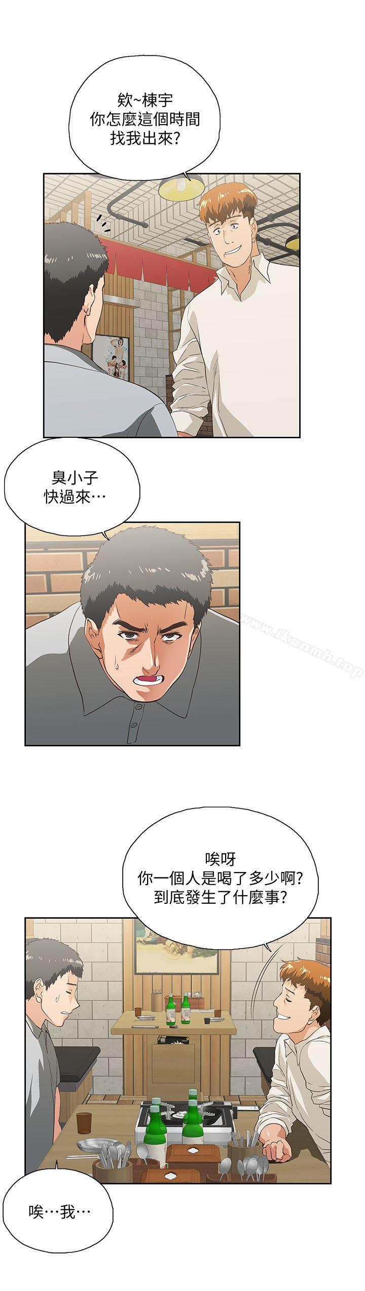 第25话-我不是故意瞒你的… - 第13.jpg页