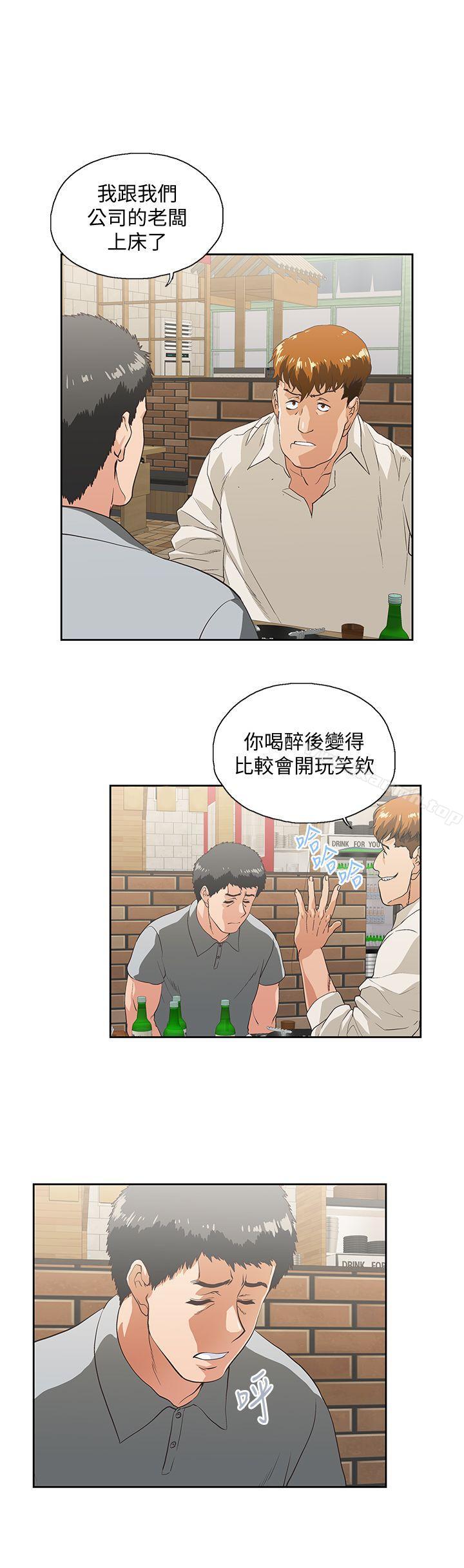 第25话-我不是故意瞒你的… - 第14.jpg页